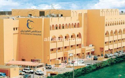 الولادة في مستشفى الكورنيش في أبوظبي